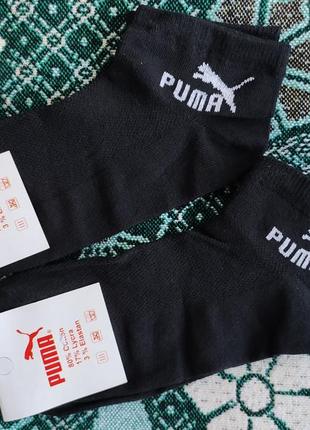 Мужские низкие черные спортивные носки пума - носки спорт puma