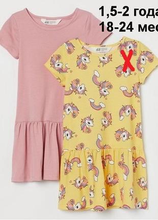 В наличии. платье, сарафан, 18-24 мес, 1,5-2 года,  86-92 см, h&m