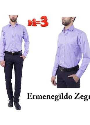 ❤1+1=3❤ ermenegildo zegna чоловіча сорочка бавовняна