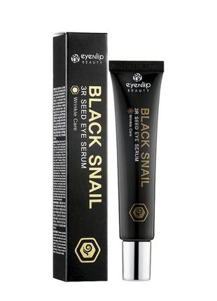 Сыворотка-роллер с муцином черной улитки eyenlip black snail 3r seed eye serum 25мл