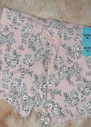 Шорти шорті шортики