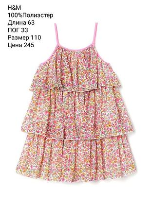 Платье сарафан детский h&m р .110