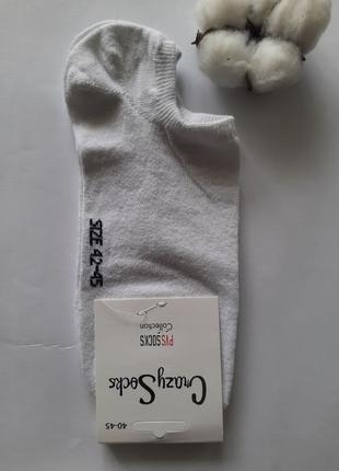Шкарпетки ультракороткі чоловічі білі crazy socks