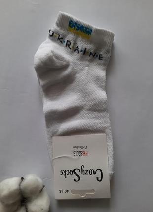 Набір шкарпетки чоловічі короткі білі в сітку патріотичні