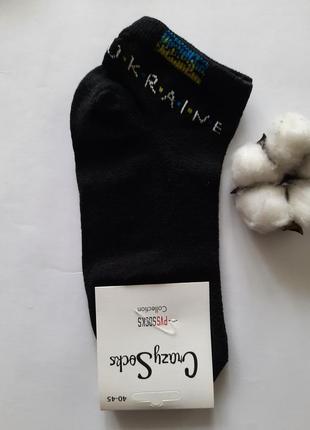 Набір шкарпетки чоловічі короткі патріотичні crazy socks