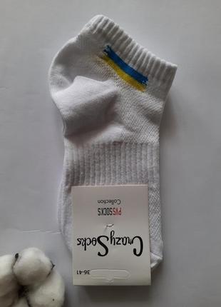 Шкарпетки жіночі короткі білі з фіксуючою резинкою патріотичні crazy socks