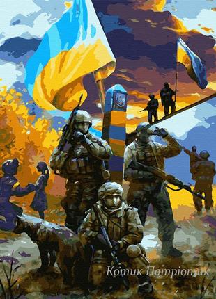 Картина за номерами "зсу"