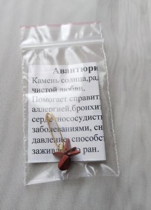 Камінь авантюрин у зв'язці на шпильці