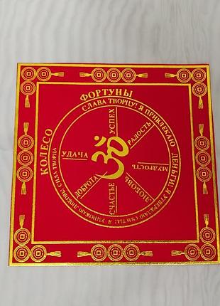 Денежная салфетка " колесо фортуны" для статуэтки