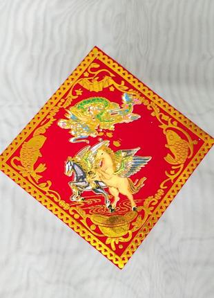 Грошова серветка "пегаси"