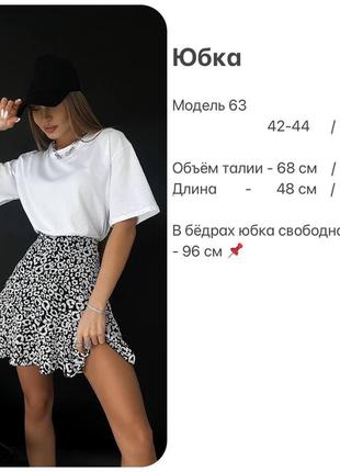 Юбка, спідниця 3
