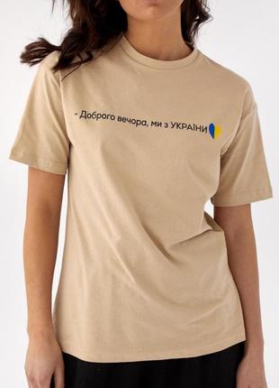 Хлопковая футболка с надписью доброго вечора, ми з україни!4 фото