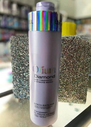 Блиск-бальзам estel professional otium diamond для гладкості і блиску волосся 1000 мл