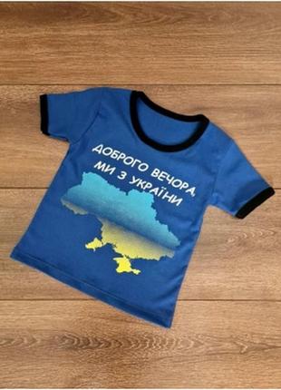 Футболка детская (синяя)