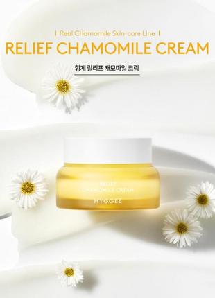 Успокаивающий крем-гель hyggee relief chamomile cream5 фото