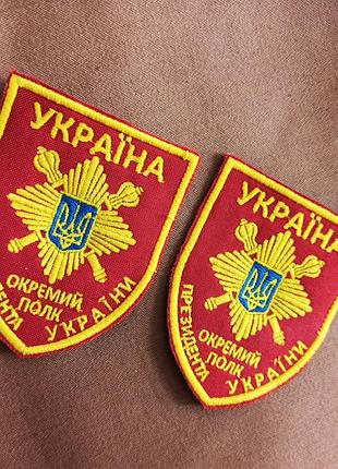 Шеврон окремий полк
