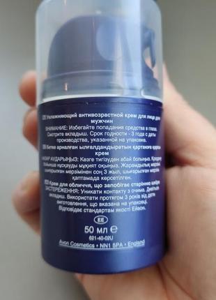 Увлажняющий антивозрастной крем для лица эйвон avon men man quadra fx