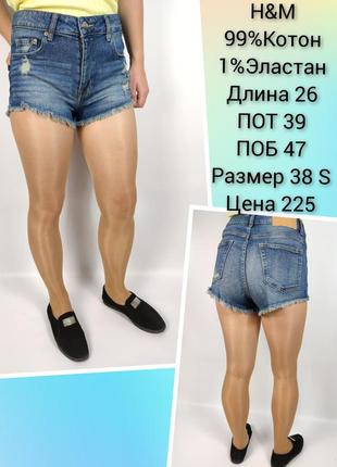 Шорты женские h&m 38 s1 фото