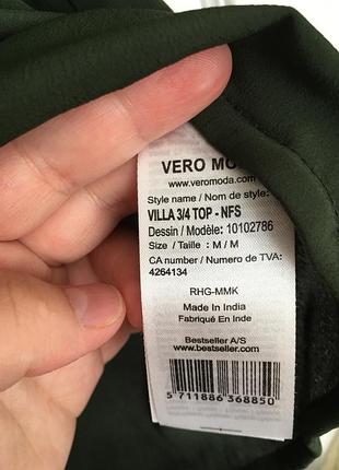 Класна блуза 2