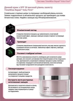 Набор mary kay timewise repair volu-firm5 фото