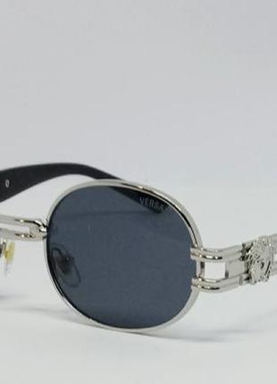 Versace солнцезащитные очки унисекс модные овальные темно серые в серебристом металле