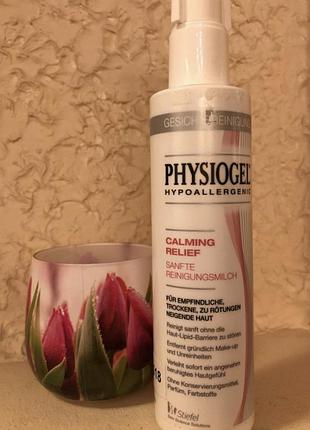 Physiogel hypoallergenic calming relief sanfte reinigungsmilch очищаючі молочко для обличчя.ірландія . 200мл.