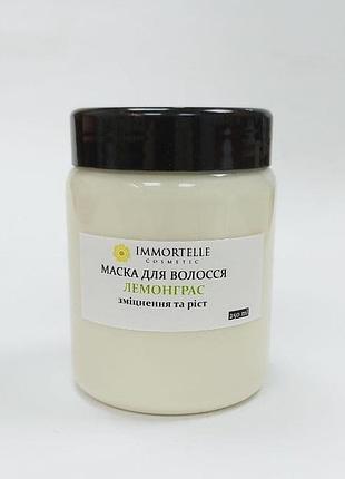 Маска для росту і зміцнення волосся "лемонграс"