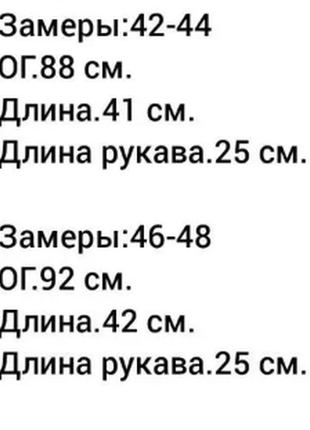 Женская футболка  кроп-топ 42-44; 46-48 (4цвета) sin1492-054lве2 фото