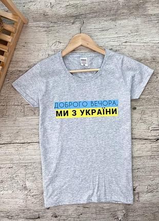 Футболка з принтом 🇺🇦