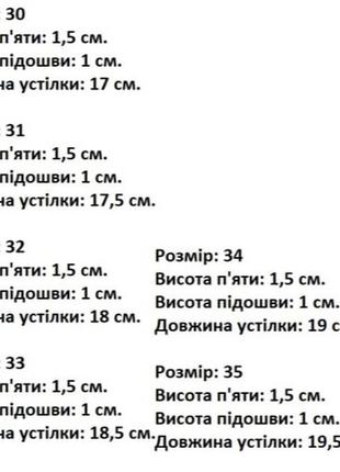 Босоніжки 5