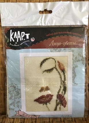 Набор для вышивания