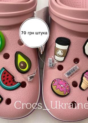 Crocs джибитсы