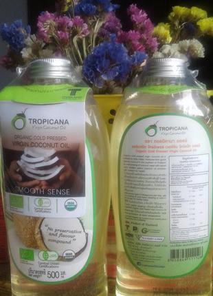 Кокосовое масло 500 ml.