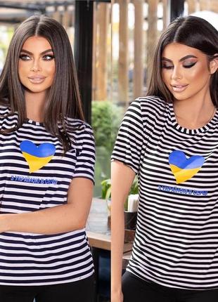 Женская футболка "з україною в серці" из вискозы+накат норма