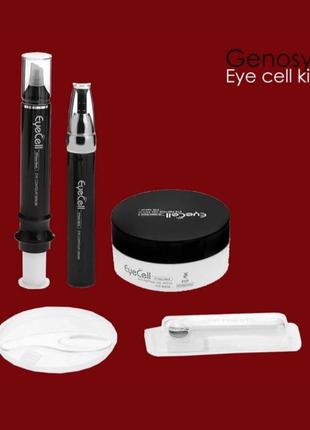 Набір для догляду за областю навколо очей genosys eyecell kit