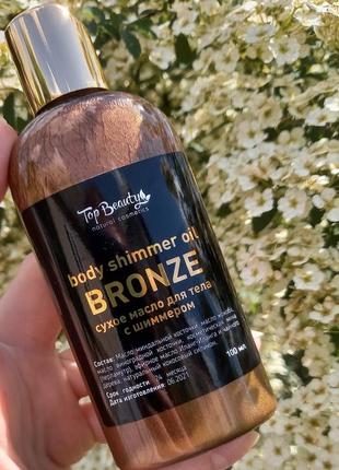 Шімер бронзатор бронзатор body shimmer oil top beauty