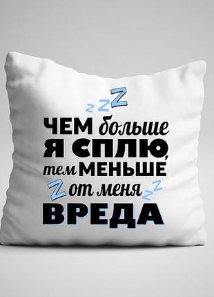 Подушка с оригинальным принтом, на подарок парню, девушке, подруге, друзьям