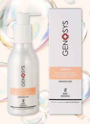 Кисневий очищувач genosys snow o2 cleanser (soc) 180 ml