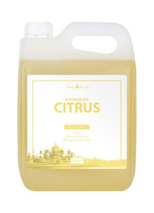 Профессиональное кокосовое массажное масло «citrus» 3000 ml