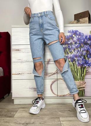 Голубые мом джинсы на высокой посадке 1+1=3
