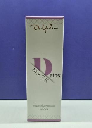 Маска абсорбувальна dr. yudina detox Navy mask