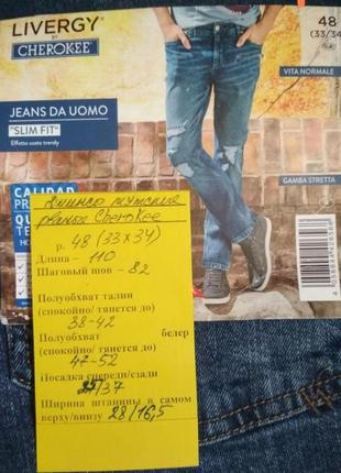 Бомбовые рваные джинсы на лето livergy! размеры 46,48 и 504 фото