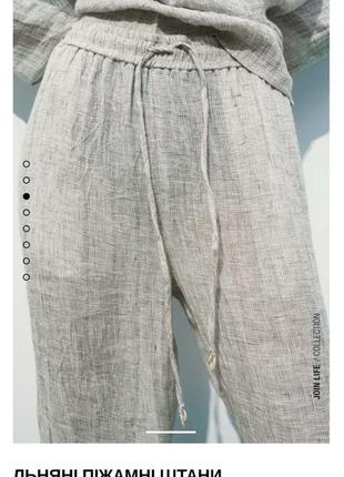 Пижамные льняные штаны zara размер xs,s,m,xxl5 фото