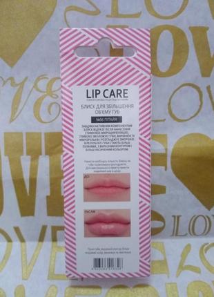 Блиск для збільшення об'єму губ colour intense lip care №6 питайя 6 мл2 фото