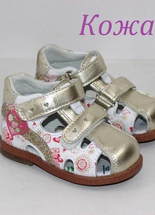 Босоножки детские