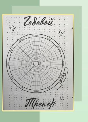 Планер, блокнот для вишивальниці, щоденник вишивальниці