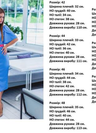 Плаття 6