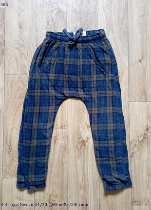 3-4 роки. next. спортивні штани на підкладці