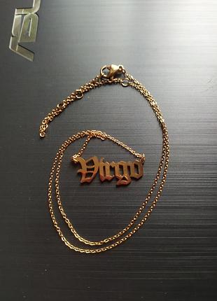 Украшение подвеска цепочка из нержавеющей стали цвет серебро золото підвіска прикраса