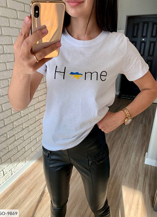 Футболка home